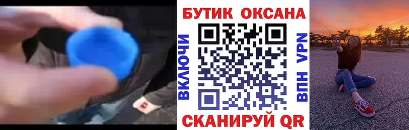 БУТИРАТ бутик  купить закладку  Кочубеевское 