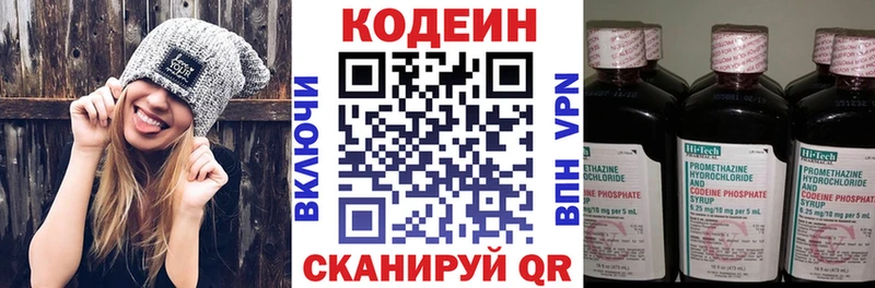 МЕГА tor  Кочубеевское  Кодеин напиток Lean (лин) 