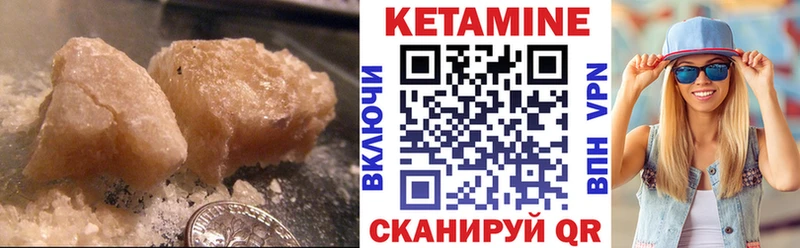 Кетамин VHQ Кочубеевское
