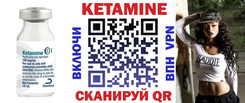 как найти закладки Кочубеевское КЕТАМИН VHQ