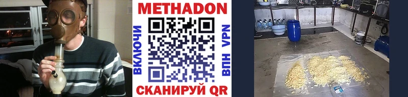 МЕТАДОН methadone Кочубеевское